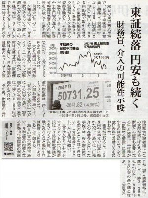 2026-3-31ピックアップ