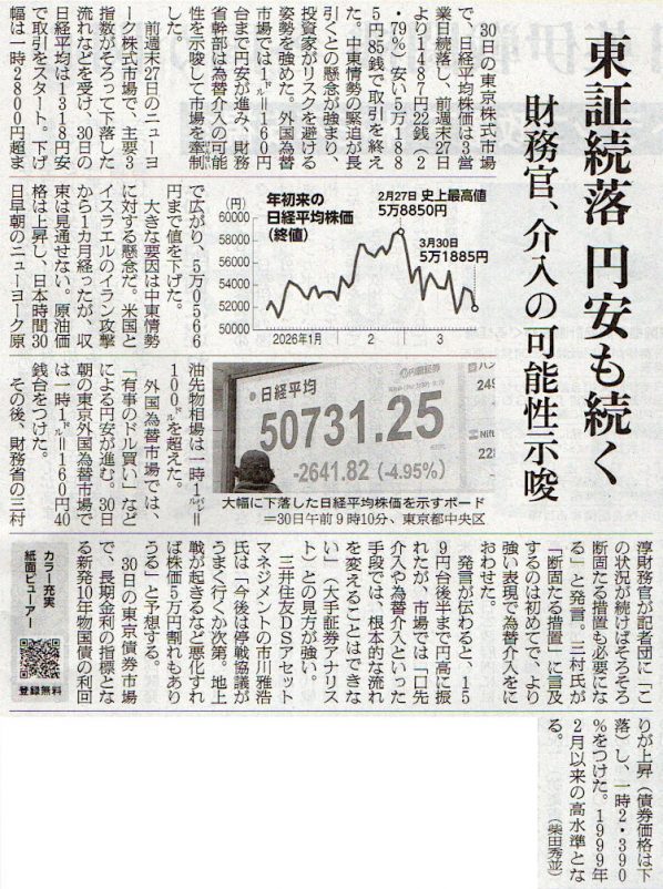 2026-3-31ピックアップ