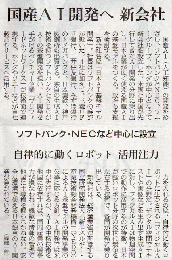 2026-4-14ピックアップ