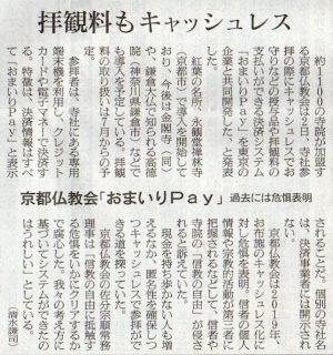 2026-4-3ピックアップ