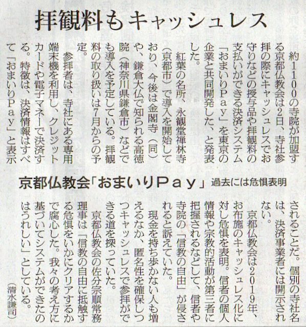 2026-4-3ピックアップ