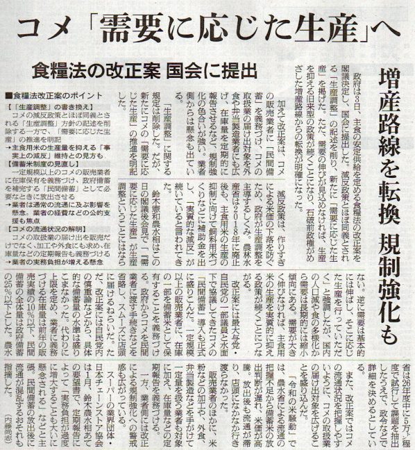 2026-4-4ピックアップ